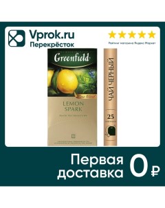 Чай черный Greenfield Lemon Spark 25 1 5г Орими