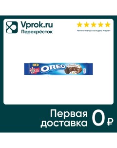 Печенье Oreo Шоколадный вкус 95г Mondelez