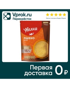 Пшено Увелка шлифованное 400г Ресурс