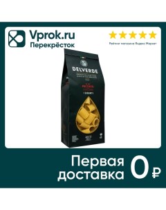 Макароны Delverde Paccheri 197 500г Delverde industrie alimentari