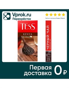 Чай черный Tess Кения 25 2г Орими