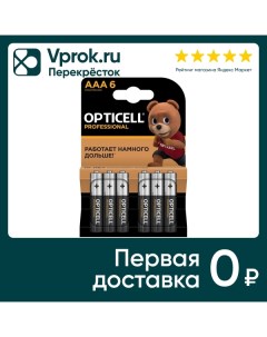 Батарейки Opticell Professional AAA 6шт Импульс