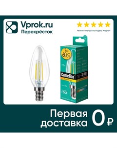 Лампа светодиодная Camelion E14 7Вт упаковка 3 шт Litarc lighting&electromic ltd