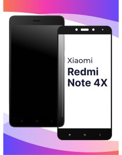 Глянцевое защитное стекло для телефона Xiaomi Redmi Note 4X противоударное Puloka