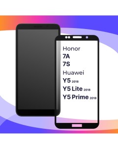 Глянцевое защитное стекло для телефона Honor 7A Huawei Y5 Prime 2018 Puloka