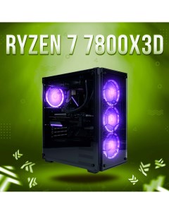 Системный блок AIR Ryzen 7 7800X3D RX 7600 8GB DDR5 32GB SSD 2000GB King komp