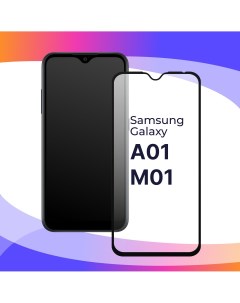 Глянцевое защитное стекло для телефона Samsung Galaxy A01 M01 противоударное Puloka