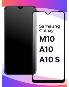 Глянцевое защитное стекло для телефона Samsung Galaxy A10 A10S M10 Puloka