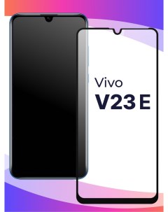 Глянцевое защитное стекло для телефона Vivo V23E противоударное закаленное Puloka