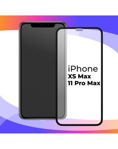Глянцевое защитное стекло для телефона Apple iPhone XS Max iPhone 11 Pro Max Puloka