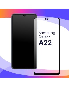Глянцевое защитное стекло для телефона Samsung Galaxy A22 противоударное закаленное Puloka