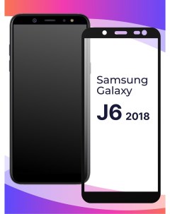 Глянцевое защитное стекло для телефона Samsung Galaxy J6 2018 противоударное Puloka