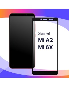 Глянцевое защитное стекло для телефона Xiaomi Mi A2 Mi 6X противоударное Puloka