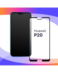Глянцевое защитное стекло для телефона Huawei P20 противоударное закаленное Puloka