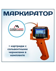 Маркиратор ручной 1380 оранжевый мини принтер Markmann