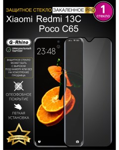 Защитное стекло на Xiaomi Redmi 13C Poco C65 с рамкой G-rhino