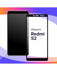 Глянцевое защитное стекло для телефона Xiaomi Redmi S2 противоударное закаленное Puloka