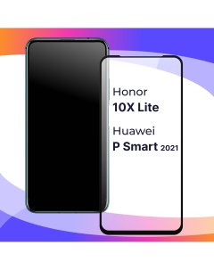 Глянцевое защитное стекло для телефона Honor 10X Lite Huawei P Smart 2021 Puloka