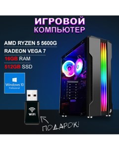 Настольный компьютер HiT RGB FuN 5600G 16512W Black 25989 4tcomputer