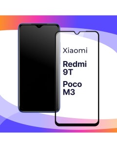 Глянцевое защитное стекло для телефона Xiaomi Redmi 9T Poco M3 противоударное Puloka
