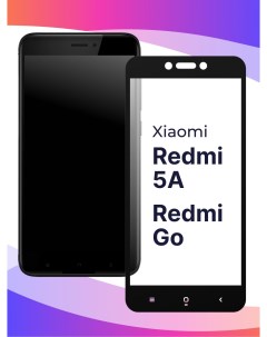 Глянцевое защитное стекло для телефона Xiaomi Redmi 5A Redmi Go противоударное Puloka