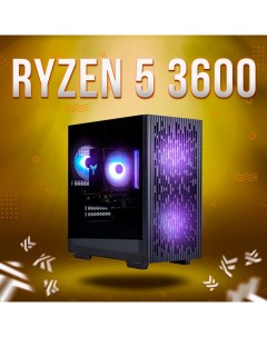 Системный блок AIR Ryzen 5 3600 RX 6600 8GB DDR4 16GB SSD 512GB King komp