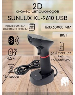 Сканер штрих кода XL 9610 2D USB Sunlux