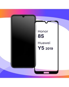 Глянцевое защитное стекло для телефона Honor 8S Huawei Y5 2019 противоударное Puloka