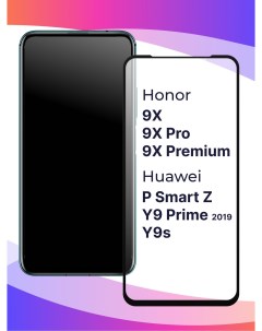 Стекло для телефона Honor 9X 9X Pro 9X Premium Huawei P Smart Z Y9S Y9 Prime 2019 Puloka