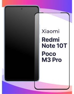 Глянцевое защитное стекло для телефона Xiaomi Redmi Note 10T Poco M3 Pro Puloka