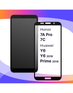 Глянцевое защитное стекло для телефона Honor 7A Pro Huawei Y6 Prime 2018 Puloka