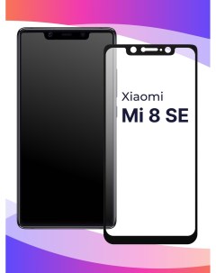 Глянцевое защитное стекло для телефона Xiaomi Mi 8 SE противоударное закаленное Puloka