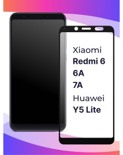Глянцевое защитное стекло для телефона Xiaomi Redmi 6 6A 7A противоударное Puloka