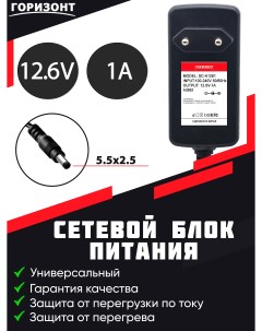 Сетевое зарядное устройство SC A1261 1 А черный Горизонт