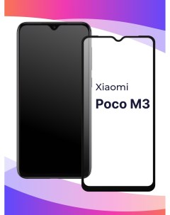 Глянцевое защитное стекло для телефона Xiaomi Poco M3 противоударное закаленное Puloka