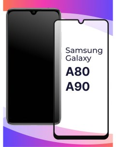 Глянцевое защитное стекло для телефона Samsung Galaxy A80 A90 противоударное Puloka