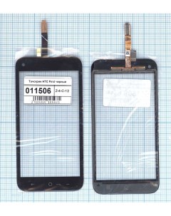 Сенсорное стекло тачскрин для HTC First PM33100 черный Оем