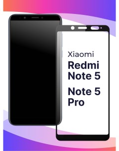Глянцевое защитное стекло для телефона Xiaomi Redmi Note 5 Note 5 Pro Puloka