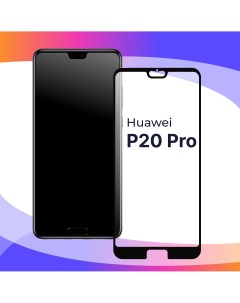 Глянцевое защитное стекло для телефона Huawei P20 Pro противоударное закаленное Puloka