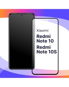 Глянцевое защитное стекло для телефона Xiaomi Redmi Note 10 Redmi Note 10S Puloka