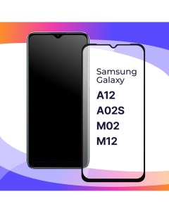 Глянцевое защитное стекло для телефона Samsung Galaxy A12 A02S M02 M12 Puloka