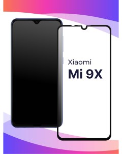 Глянцевое защитное стекло для телефона Xiaomi Mi 9X противоударное закаленное Puloka