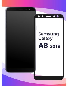 Глянцевое защитное стекло для телефона Samsung Galaxy A8 2018 противоударное Puloka