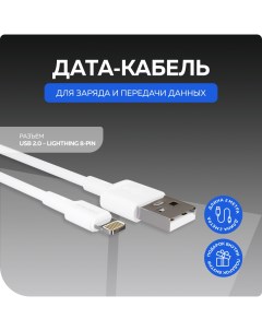 Дата кабель K19i USB 2 0A для Lightning 8 pin TPE 2м White More choice