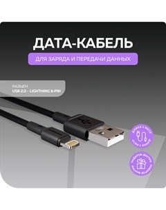 Дата кабель USB K19i 2 0A для Lightning 8 pin TPE 1м Black More choice