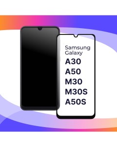 Глянцевое защитное стекло для телефона Samsung Galaxy A30 A50 M30 M30S A50S Puloka