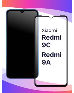 Глянцевое защитное стекло для телефона Xiaomi Redmi 9C Redmi 9A противоударное Puloka