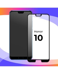 Глянцевое защитное стекло для телефона Huawei Honor 10 противоударное закаленное Puloka