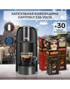 Кофемашина капсульного типа Volta S36 черная 30 капсул кофе Caffitaly