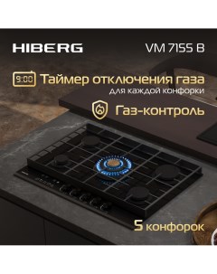 Встраиваемая варочная панель газовая VM 7155 B черный Hiberg